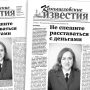 «Камышловские известия» 15 марта 2022 года