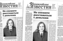 «Камышловские известия» 15 марта 2022 года