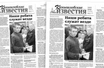 «Камышловские известия» № 46 от 15 апреля 2017 года
