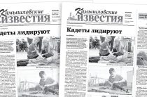 «Камышловские известия» 15 апреля 2025 года