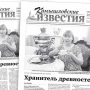 «Камышловские известия» 15 мая 2021 года