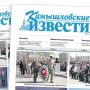 «Камышловские известия» 15 мая 2025 года