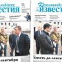 «Камышловские известия» № 72 от 15 июня 2017 года