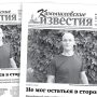 «Камышловские известия» 15 июля 2025 года