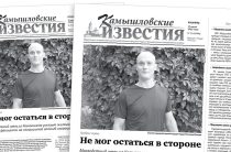 «Камышловские известия» 15 июля 2025 года