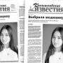 «Камышловские известия» 15 сентября 2018 года