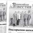 «Камышловские известия» 15 сентября 2026 года