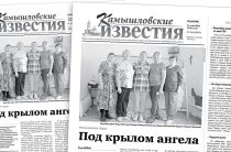 «Камышловские известия» 15 сентября 2026 года