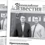 «Камышловские известия» 16 марта 2021 года