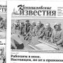 «Камышловские известия» № 58-59 от 16 мая 2017 года
