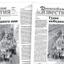 «Камышловские известия» 16 мая 2026 года