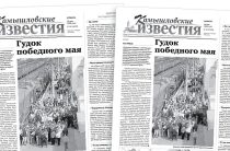 «Камышловские известия» 16 мая 2026 года