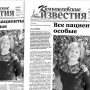 «Камышловские известия» 16 июня 2018 года