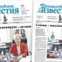 «Камышловские известия» 16 июня 2022 года