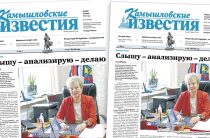 «Камышловские известия» 16 июня 2022 года