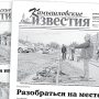 «Камышловские известия» 16 июня 2026 года