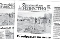 «Камышловские известия» 16 июня 2026 года