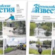 «Камышловские известия» 16 июля 2026 года