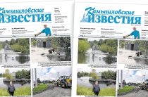 «Камышловские известия» 16 июля 2026 года