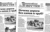 «Камышловские известия» 16 августа 2022 года