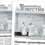 «Камышловские известия» 16 августа 2025 года
