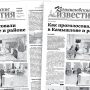 «Камышловские известия» 16 сентября 2025 года