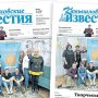 «Камышловские известия» 16 октября 2025 года