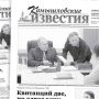 «Камышловские известия» 16 ноября 2019 года