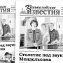 «Камышловские известия» № 161 от 16 декабря 2017 года