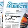 «Камышловские известия» 16 декабря 2021 года