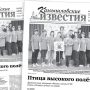 «Камышловские известия» 17 января 2023 года