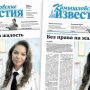 «Камышловские известия» 17 февраля 2022 года