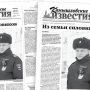 «Камышловские известия» 17 февраля 2026 года
