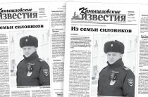 «Камышловские известия» 17 февраля 2026 года