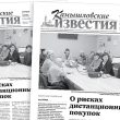 «Камышловские известия» 17 марта 2026 года