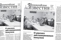 «Камышловские известия» 17 марта 2026 года
