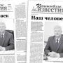 «Камышловские известия» 17 апреля 2021 года