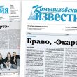 «Камышловские известия» 17 апреля 2025 года