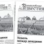 «Камышловские известия» 17 мая 2025 года