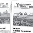 «Камышловские известия» 17 мая 2025 года
