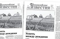 «Камышловские известия» 17 мая 2025 года