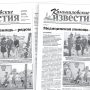 «Камышловские известия» 17 июня 2025 года