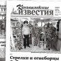 «Камышловские известия» 17 июля 2021 года