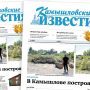 «Камышловские известия» 17 июля 2025 года
