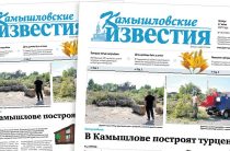 «Камышловские известия» 17 июля 2025 года