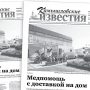 «Камышловские известия» 17 августа 2021 года