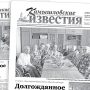 «Камышловские известия» 17 августа 2024 года