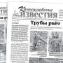 «Камышловские известия» 17 октября 2023 года