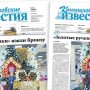 «Камышловские известия» 17 октября 2024 года