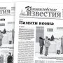 «Камышловские известия» 17 декабря 2024 года